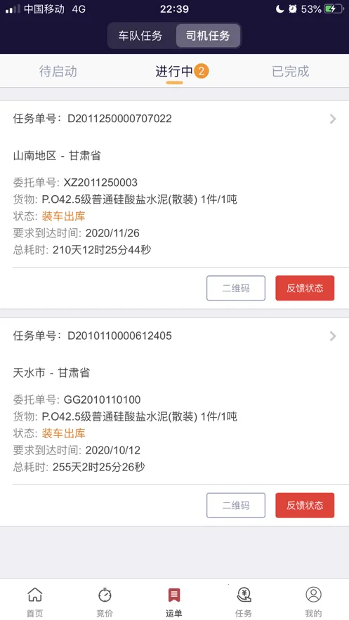 ��·ͨ2026���°汾v2.2.3 �ֻ����ͼ