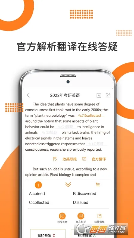 ���ۿ���(����ѧϰ����)v8.434.0722 �ٷ������ͼ