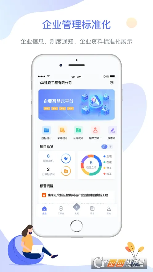 ������(������ҵ����)v1.6.1 ��׿���ͼ