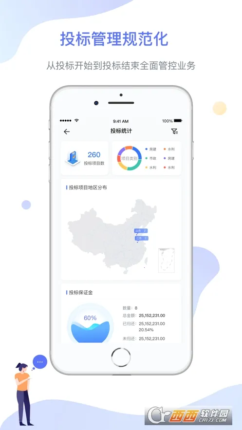 ������(������ҵ����)v1.6.1 ��׿���ͼ