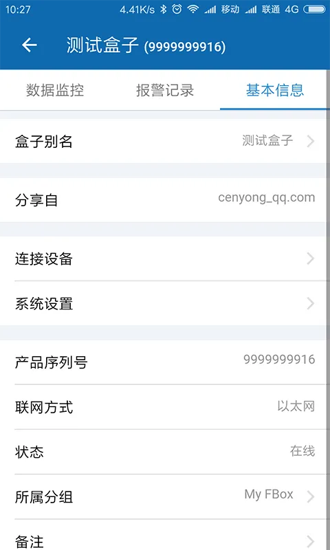 FBox���ְ�׿���ֻ���v1.3.68 �ֻ����ͼ