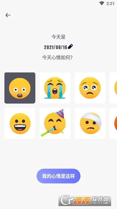 ��Ȥ�ռ�(�๦�ܼ�¼����)v3.2.2 ��׿���ͼ