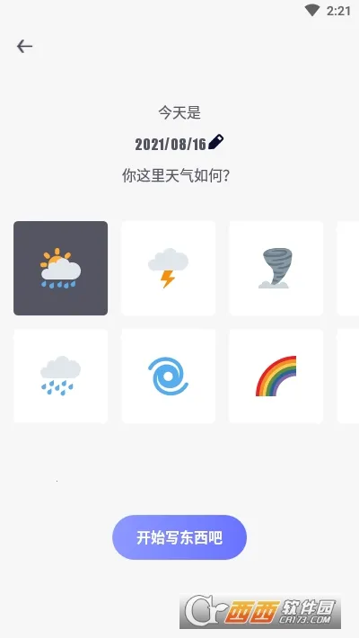 ��Ȥ�ռ�(�๦�ܼ�¼����)v3.2.2 ��׿���ͼ