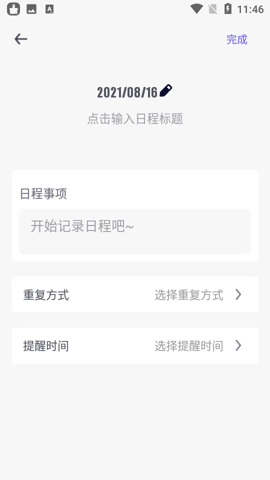 ��Ȥ�ռ�(�๦�ܼ�¼����)v3.2.2 ��׿���ͼ