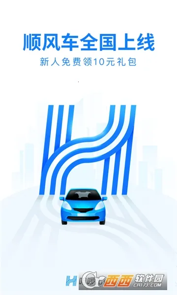 ���޳���˳�糵��׿���ֻ���v6.98.30 ��׿���ͼ