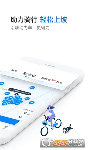 ���޳���˳�糵��׿���ֻ���v6.98.30 ��׿���ͼ