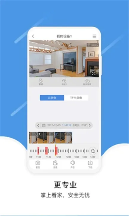 �����Ƽ��(��Ƶ���ƽ̨)v4.6.9.7 �ֻ����ͼ