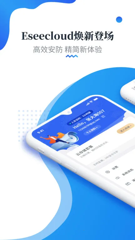 �����Ƽ��(��Ƶ���ƽ̨)v4.6.9.7 �ֻ����ͼ