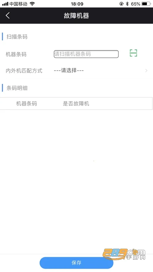 ���Ʒ�(�յ��ۺ�����)v2.0.700.251204 �ֻ����ͼ