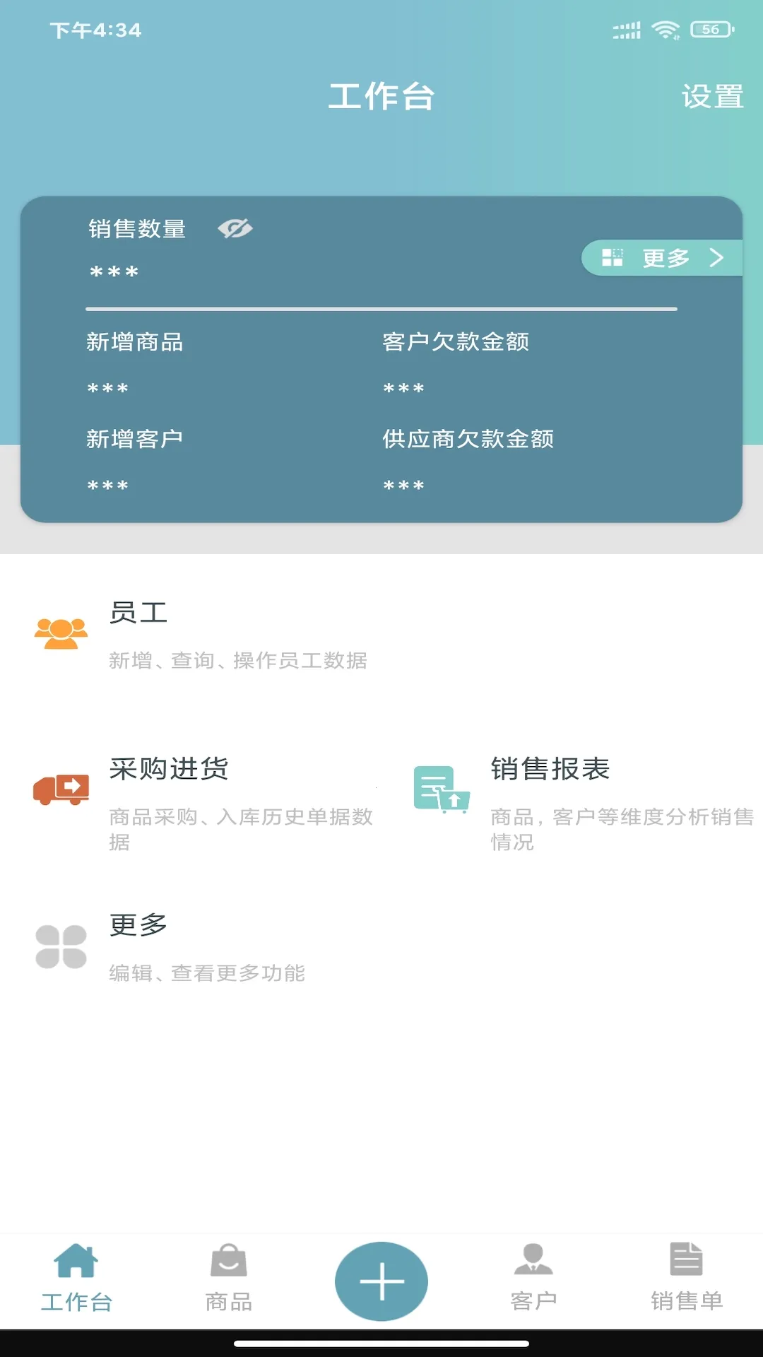 ����Pro�����ֻ���v2.0.55 �ֻ����ͼ