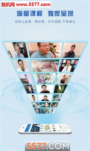 �ǻ�ҽ��Ȧ(ҽ���γ�ѧϰƽ̨)v2.3.4 ��Ѱ��ͼ