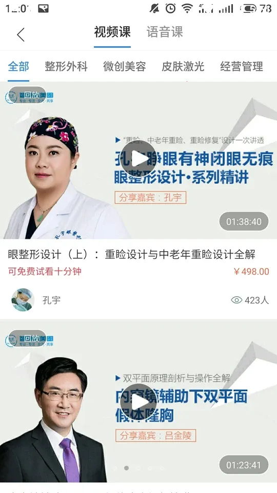 �ǻ�ҽ��Ȧ(ҽ���γ�ѧϰƽ̨)v2.3.4 ��Ѱ��ͼ