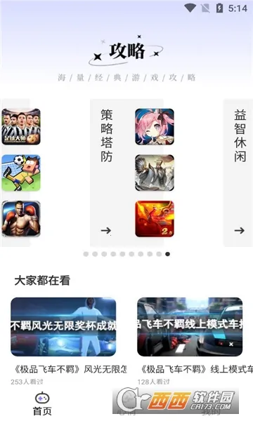 ��«����԰2026�ٷ�����v1.0.1 ��Ѱ��ͼ