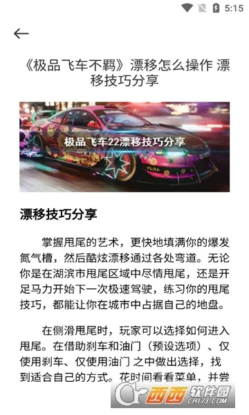 ��«����԰2026�ٷ�����v1.0.1 ��Ѱ��ͼ