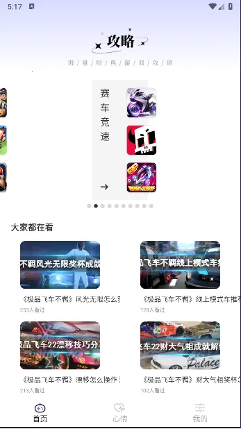 ��«����԰2026�ٷ�����v1.0.1 ��Ѱ��ͼ