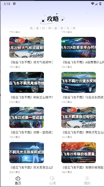 ��«����԰2026�ٷ�����v1.0.1 ��Ѱ��ͼ