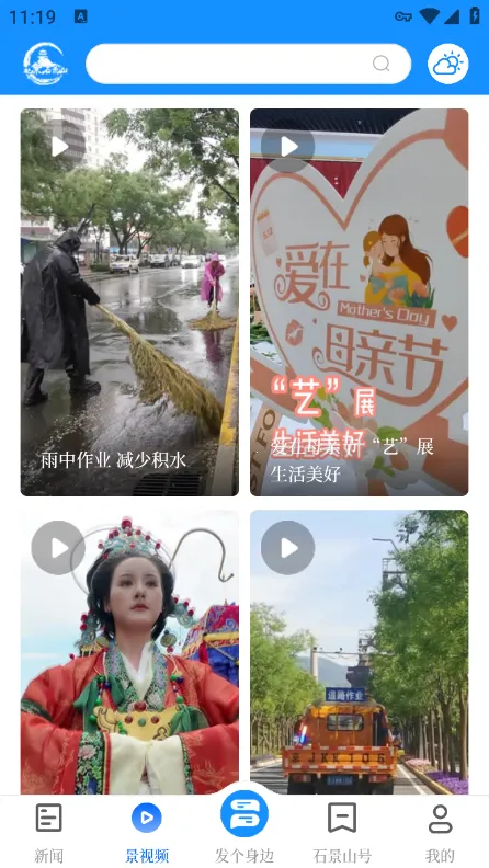 ����ʯ��ɽ2026���ذ�װ