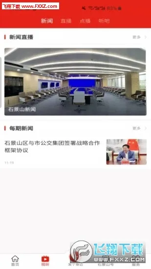 ����ʯ��ɽ2026���ذ�װv3.0.15 ��Ѱ��ͼ