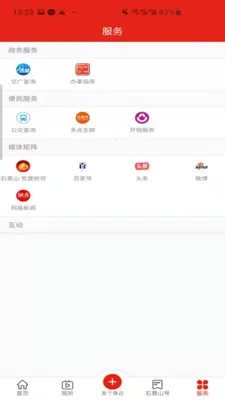 ����ʯ��ɽ2026���ذ�װv3.0.15 ��Ѱ��ͼ