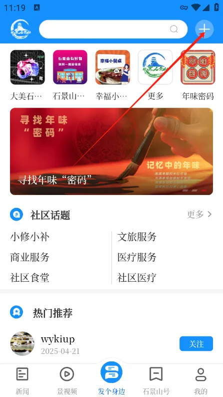 ����ʯ��ɽ2026���ذ�װ