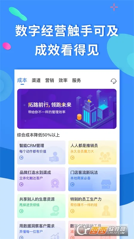 ��Դ��������(�ŵ꾭Ӫ��������)v2.9.21 �ٷ������ͼ