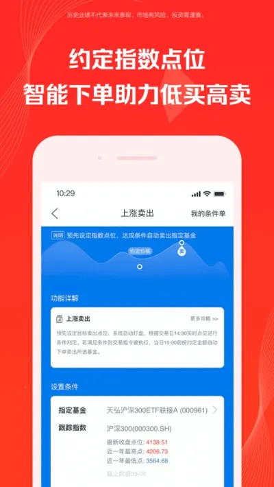 ������(����Ͷ��ƽ̨)v6.9.20.33596 �ֻ����ͼ