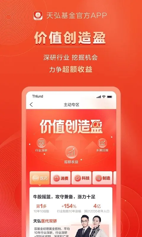 ������(����Ͷ��ƽ̨)v6.9.20.33596 �ֻ����ͼ