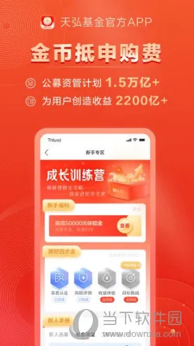 天弘基金(基金投资平台) 天弘基金(基金投资平台)