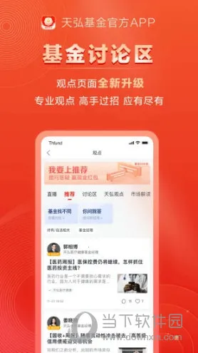 天弘基金(基金投资平台) 天弘基金(基金投资平台)