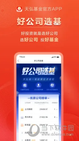 天弘基金(基金投资平台) 天弘基金(基金投资平台)