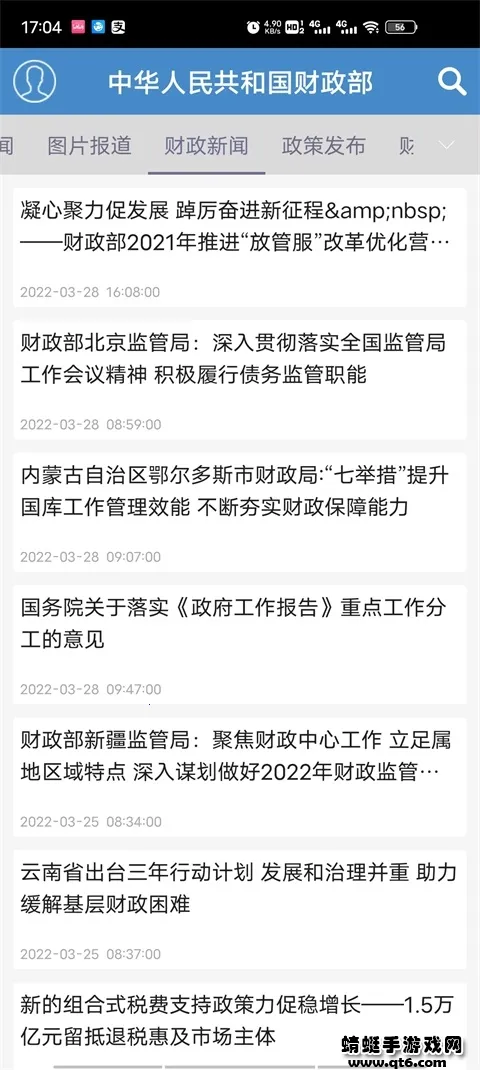 ������2026���°汾v3.4 ��׿���ͼ