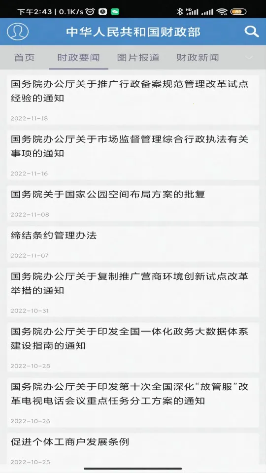 ������2026���°汾v3.4 ��׿���ͼ