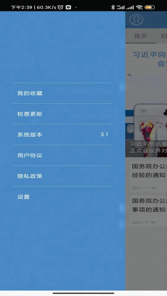 ������2026���°汾v3.4 ��׿���ͼ