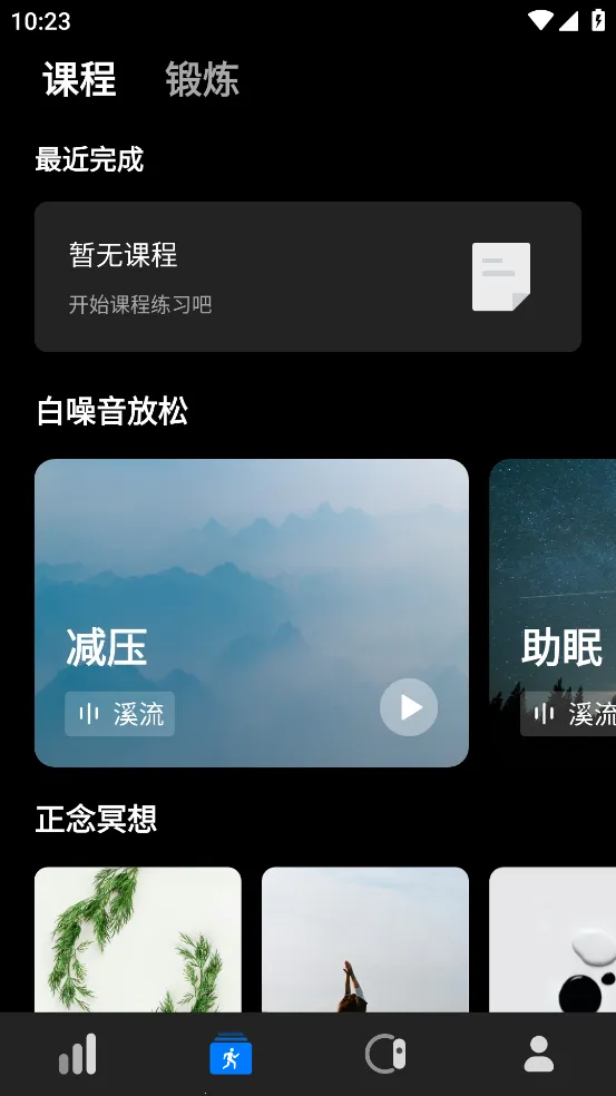 Dare Fit(�����������ܶ�)v2.7.4.2-1-gec970c1e9e ��Ѱ��ͼ