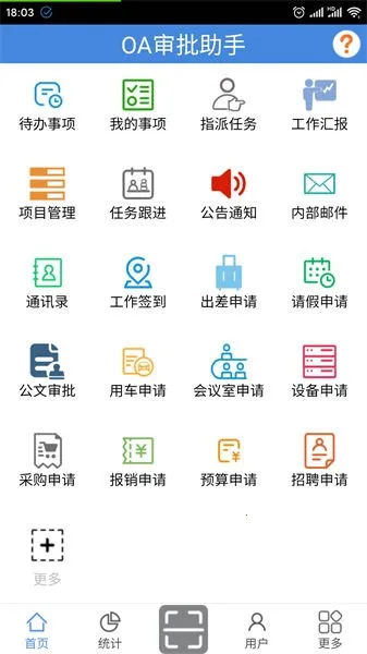 OA�������������ֻ���v3.5 ��׿���ͼ