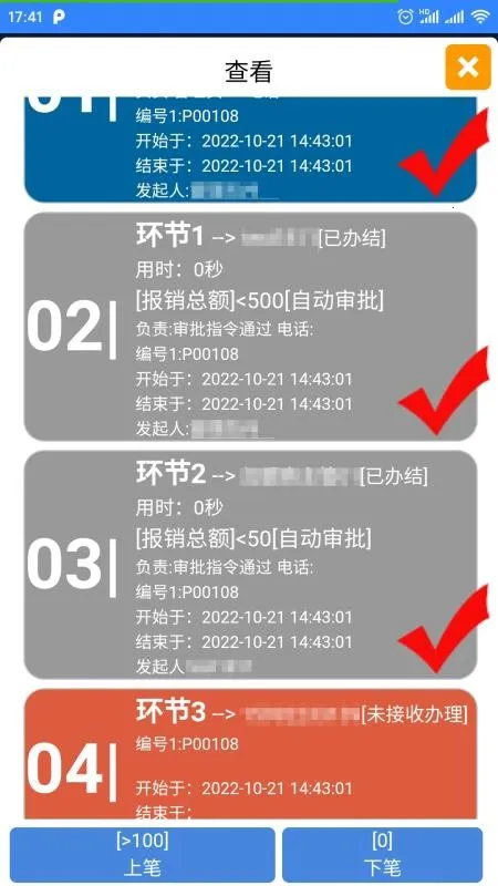 OA�������������ֻ���v3.5 ��׿���ͼ