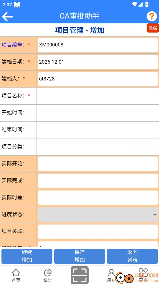 OA�������������ֻ���