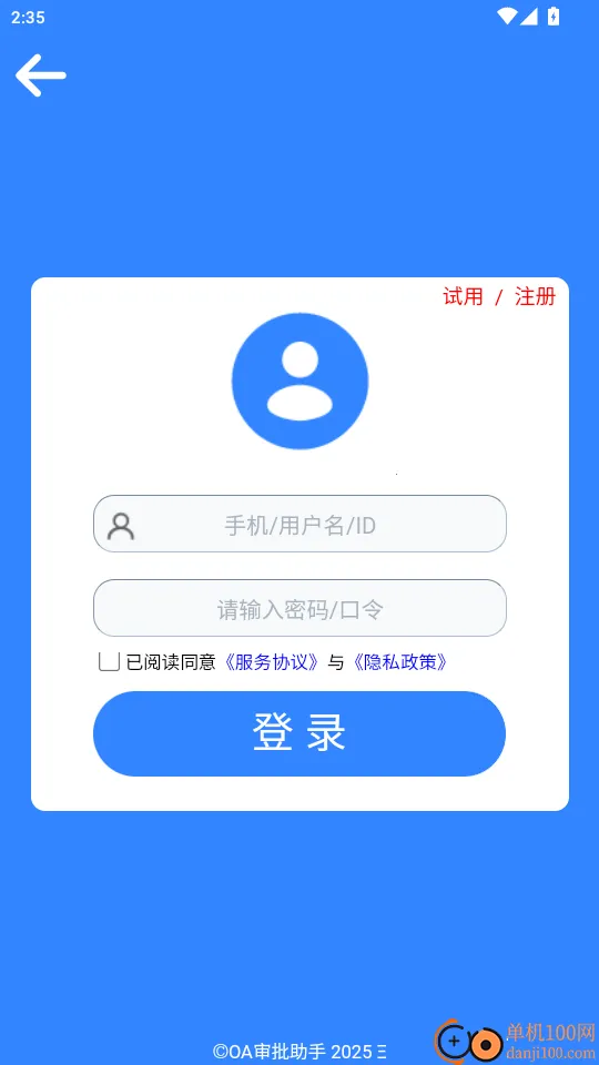 OA�������������ֻ���