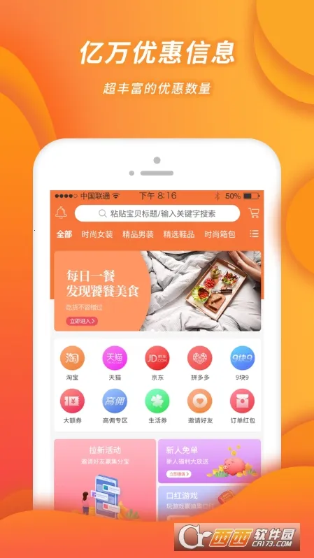 Сǿ����(������ȯ����)v2.9.3 �ٷ������ͼ