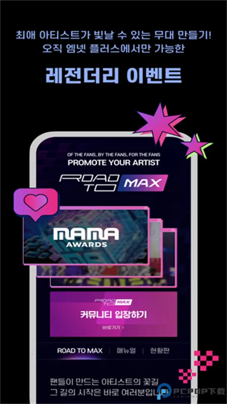 Mnet Plus�Ż���׿���ֻ���v3.14.3 �ٷ������ͼ