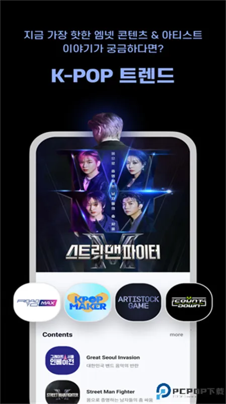 Mnet Plus�Ż���׿���ֻ���v3.14.3 �ٷ������ͼ