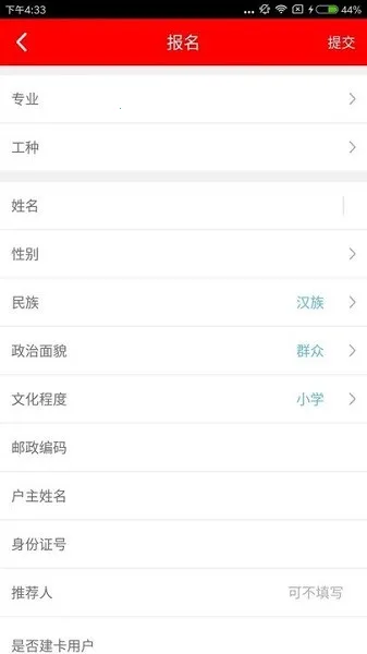 ��¶�ƻ�2026���°汾v3.0 ��׿���ͼ