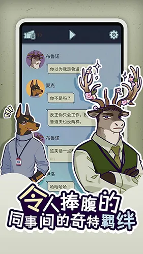 ���﹫˾(ְ��������Ϸ)v1.3.9 �ֻ����ͼ