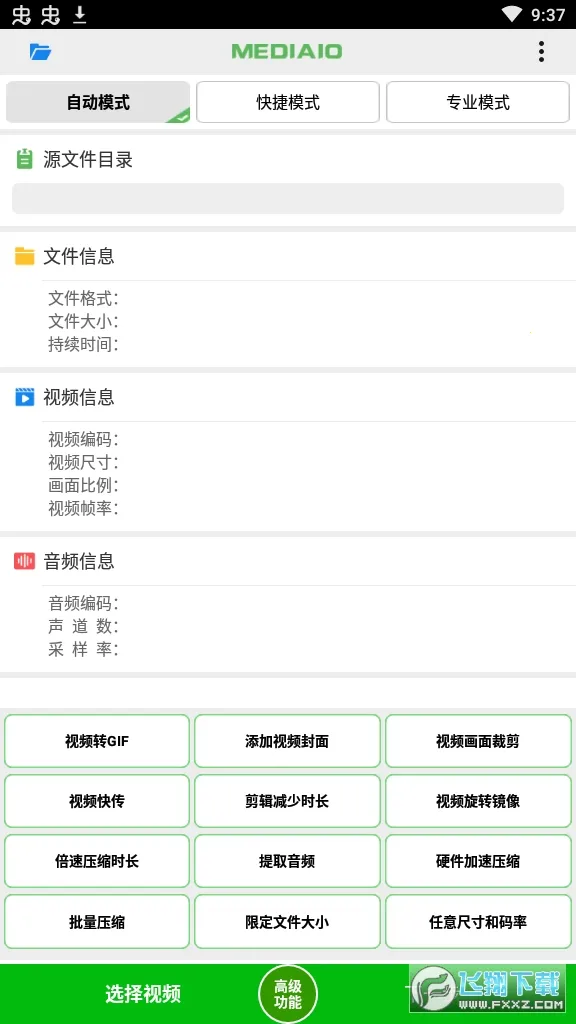 С��Ƶѹ��(��Ƶѹ������)v6.0.3 ��Ѱ��ͼ