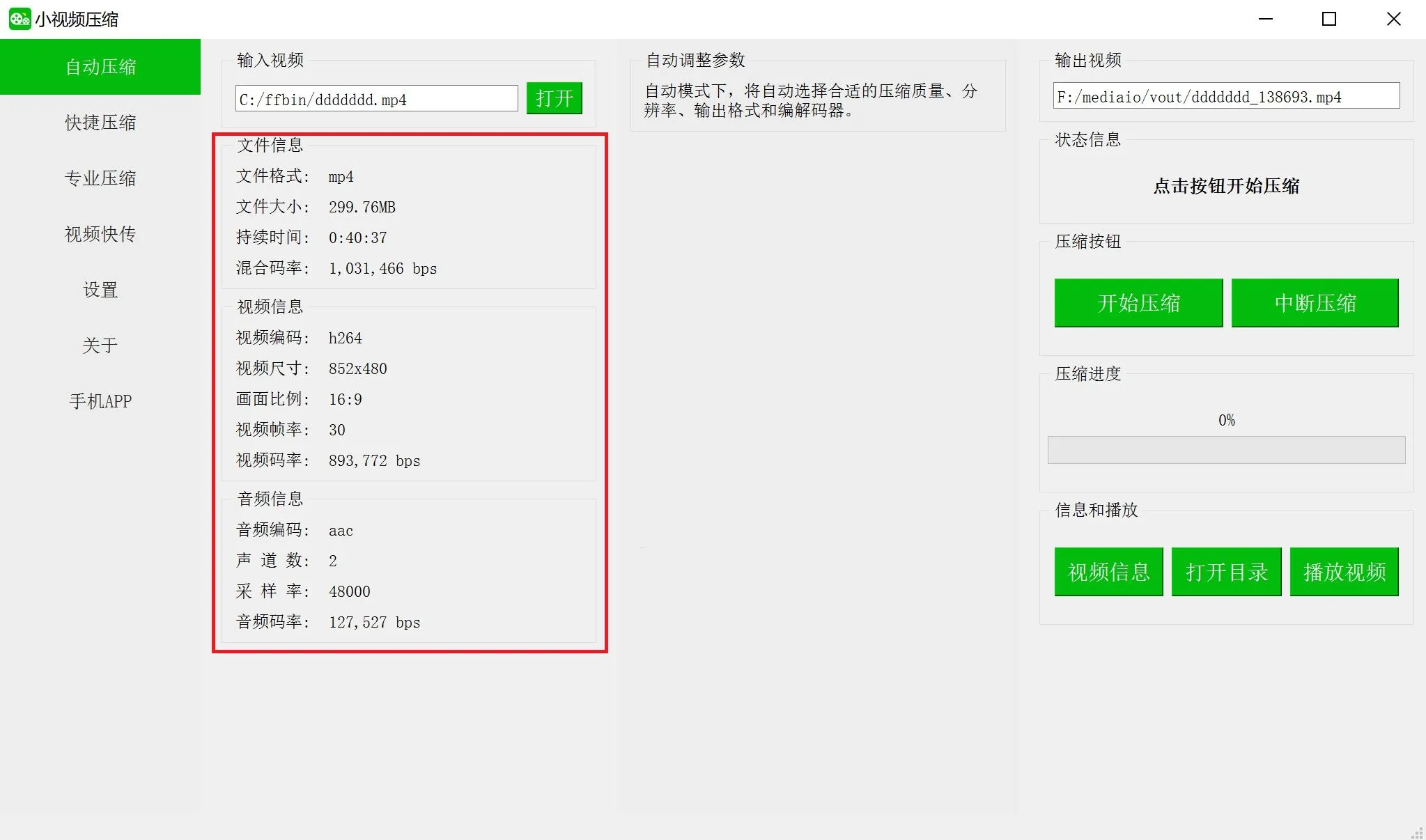 С��Ƶѹ��(��Ƶѹ������)