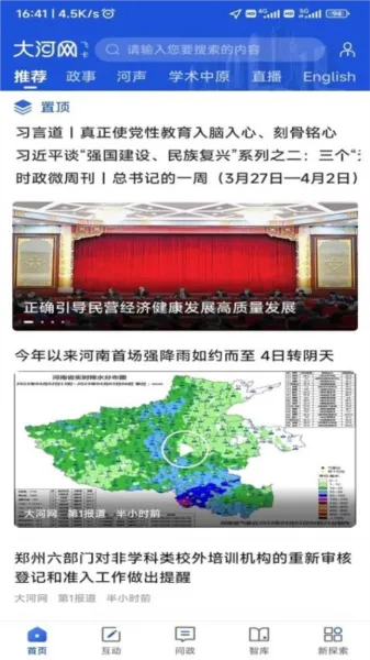 �����(��������ƽ̨)v6.3.3 ��׿���ͼ