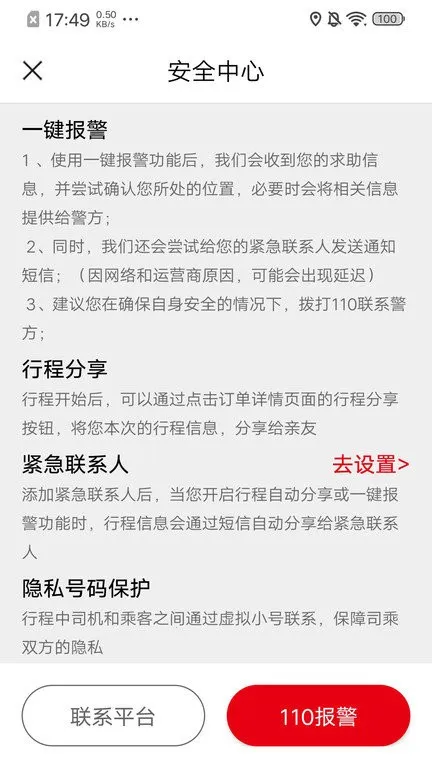 ŷ�Ǵ򳵰�׿���ֻ���v2.1.910 ��Ѱ��ͼ