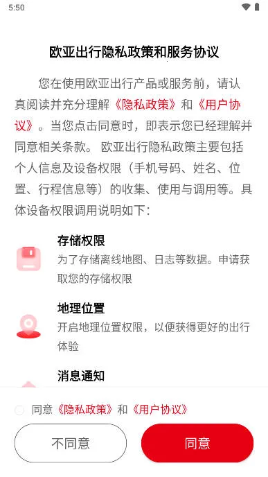 ŷ�Ǵ򳵰�׿���ֻ���v2.1.910 ��Ѱ��ͼ