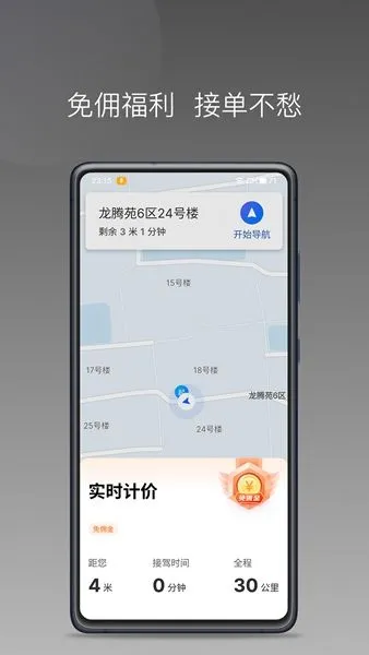 J��˾��2026���°汾v6.40.5.0002 �ٷ������ͼ