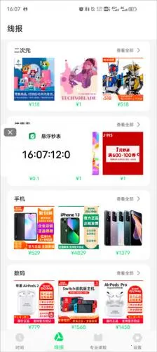 �������(ʱ���������)